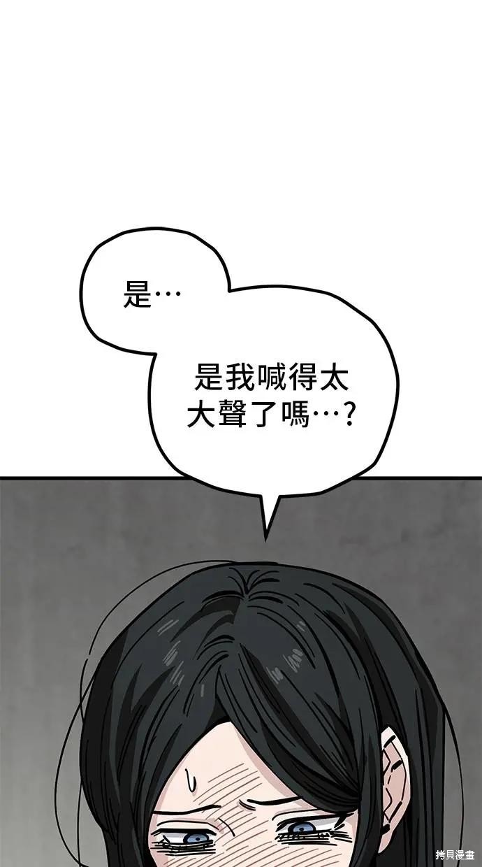 无业宅女吴夜第157话在线观看 - 第4张