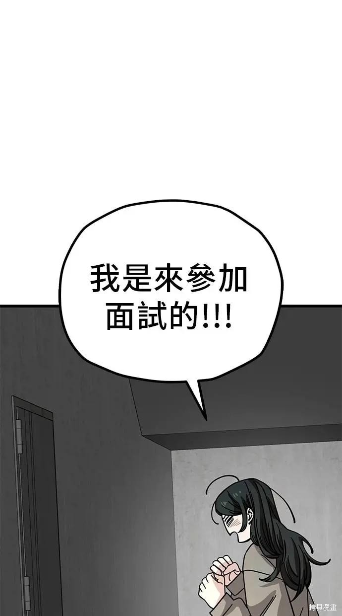 无业宅女吴夜第157话在线观看 - 第1张