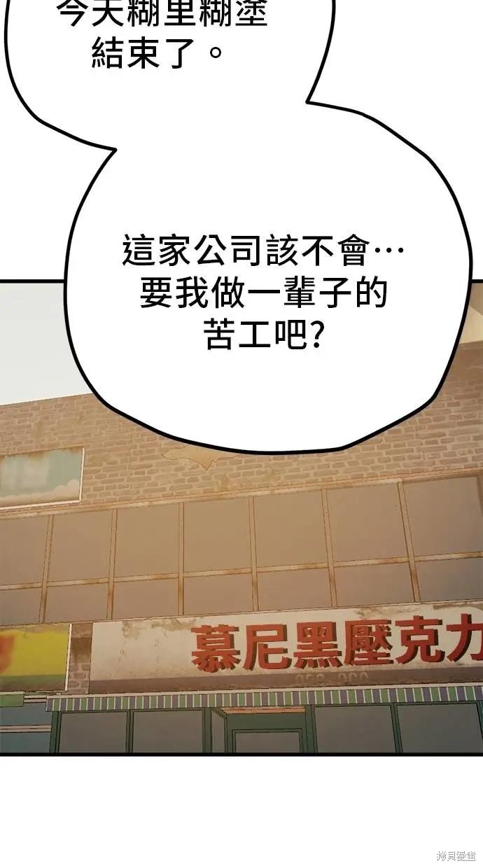 无业宅女吴夜第158话在线观看 - 第64张