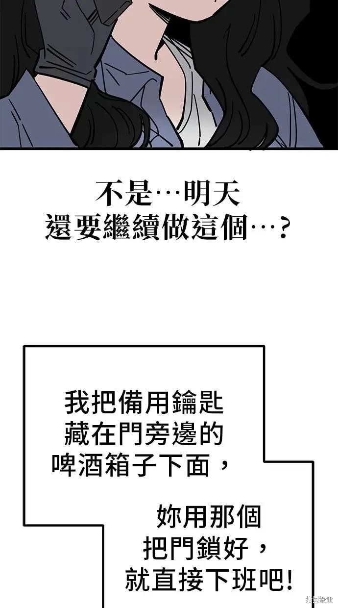 无业宅女吴夜第158话在线观看 - 第59张