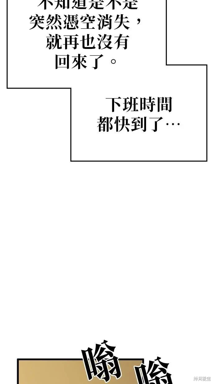 无业宅女吴夜第158话在线观看 - 第53张
