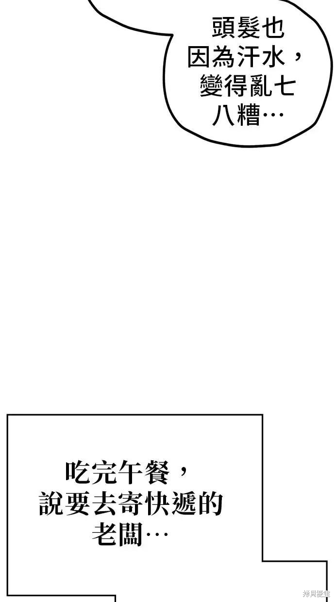 无业宅女吴夜第158话在线观看 - 第51张