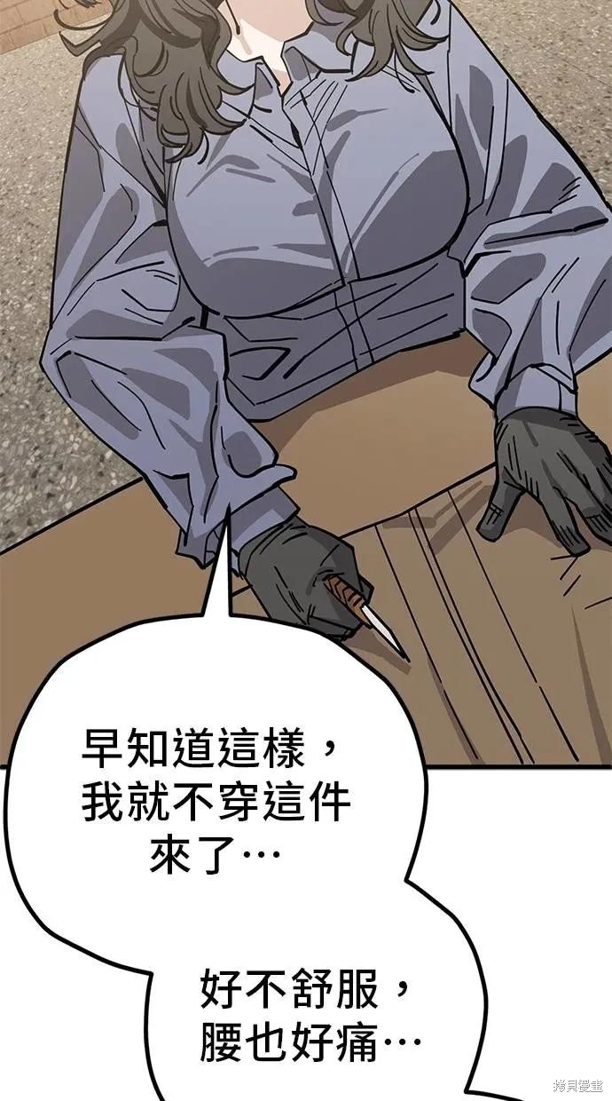 无业宅女吴夜第158话在线观看 - 第50张