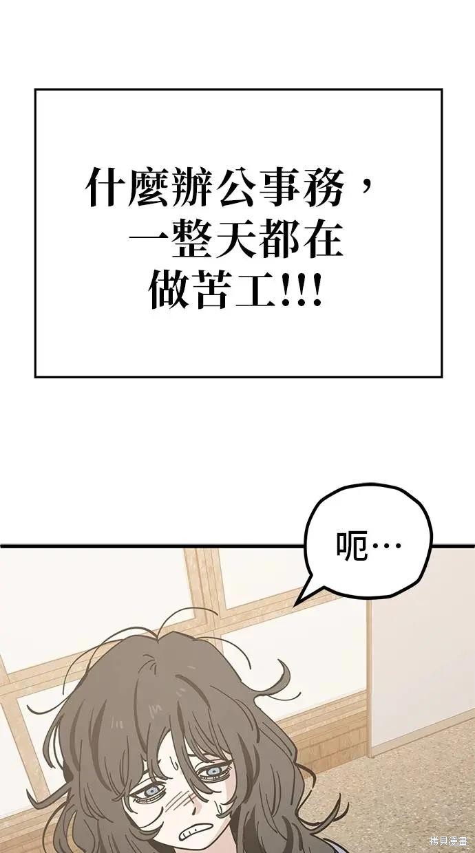 无业宅女吴夜第158话在线观看 - 第49张