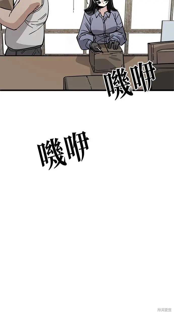 无业宅女吴夜第158话在线观看 - 第48张