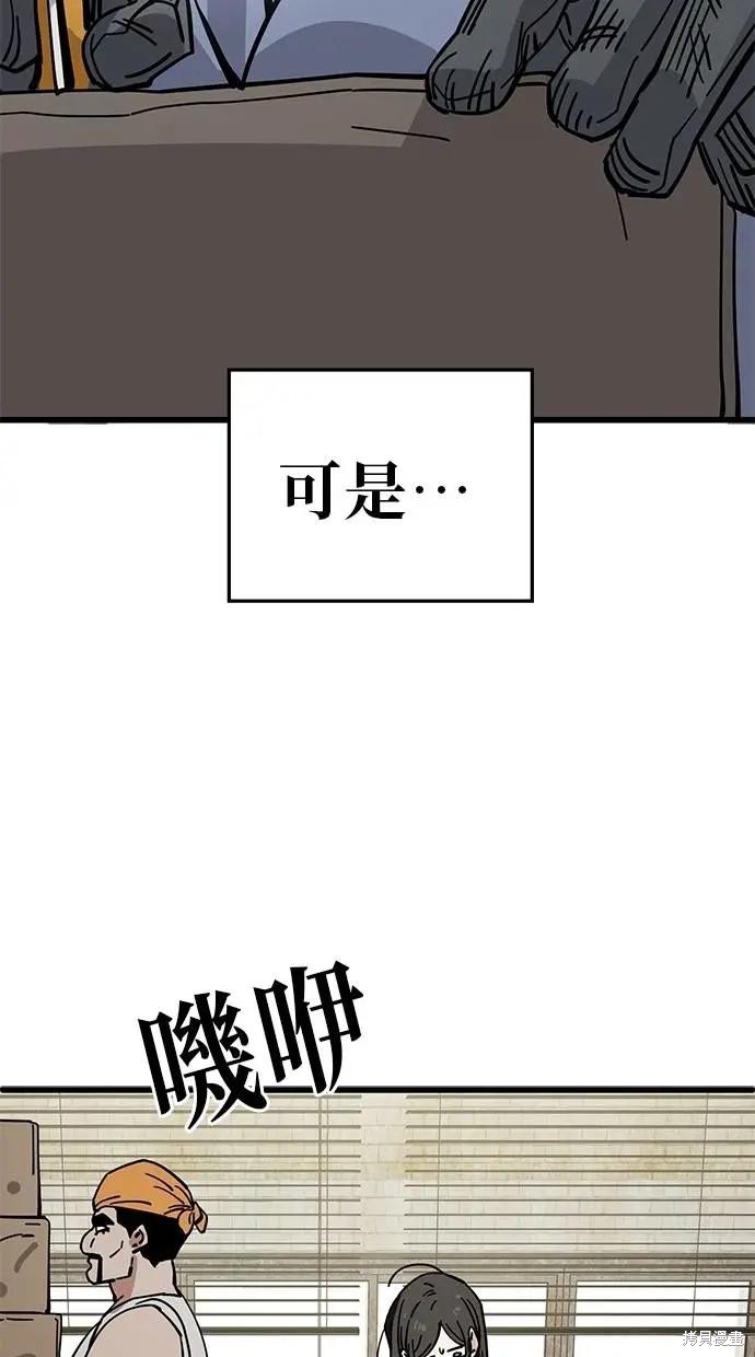 无业宅女吴夜第158话在线观看 - 第47张