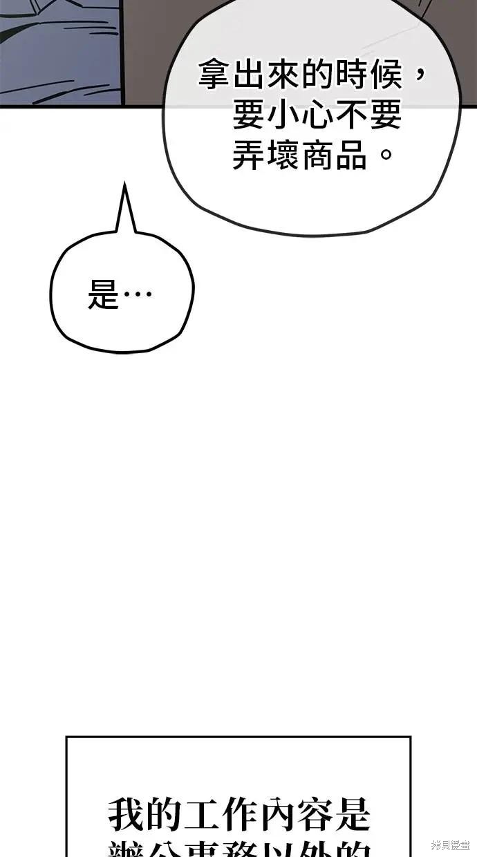 无业宅女吴夜第158话在线观看 - 第45张