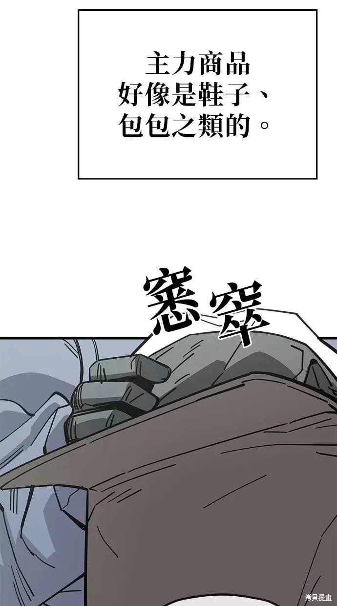 无业宅女吴夜第158话在线观看 - 第44张