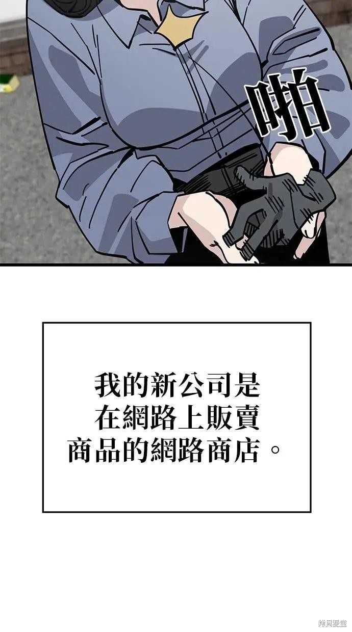 无业宅女吴夜第158话在线观看 - 第43张