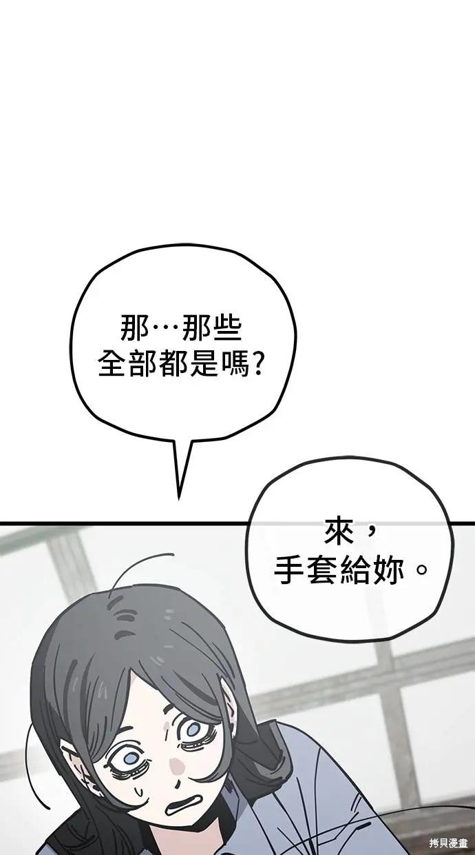 无业宅女吴夜第158话在线观看 - 第42张