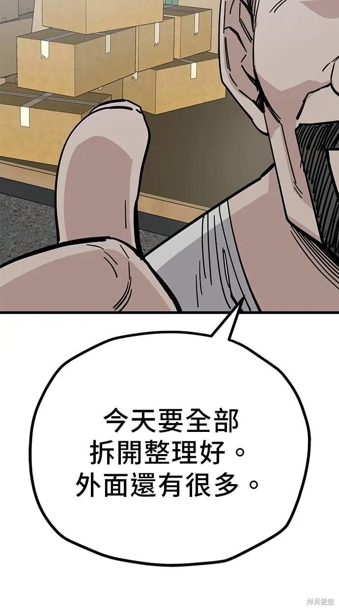 无业宅女吴夜第158话在线观看 - 第41张