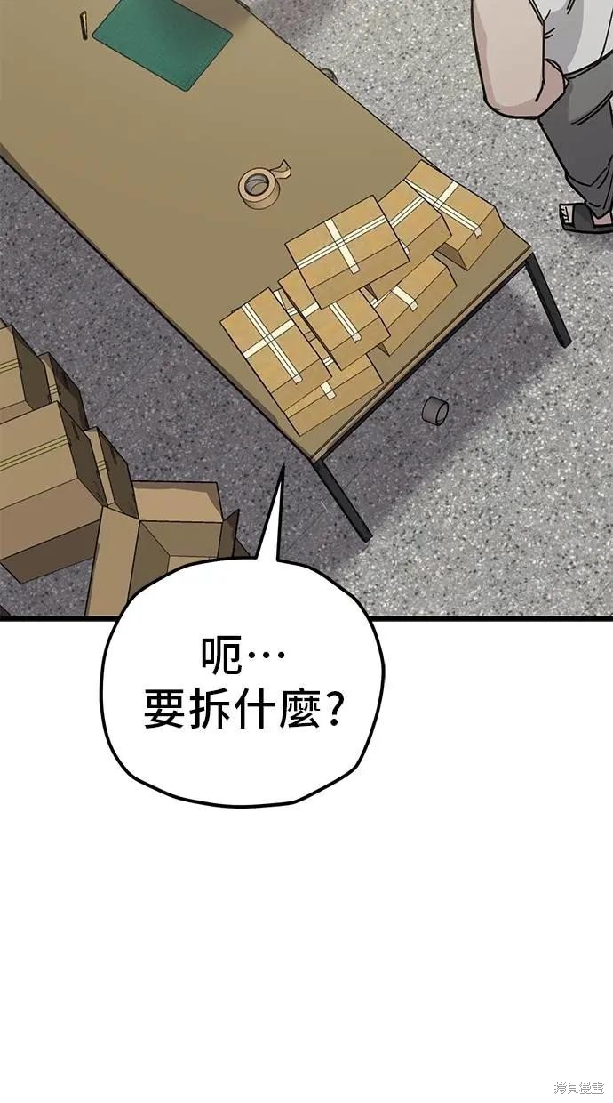 无业宅女吴夜第158话在线观看 - 第39张