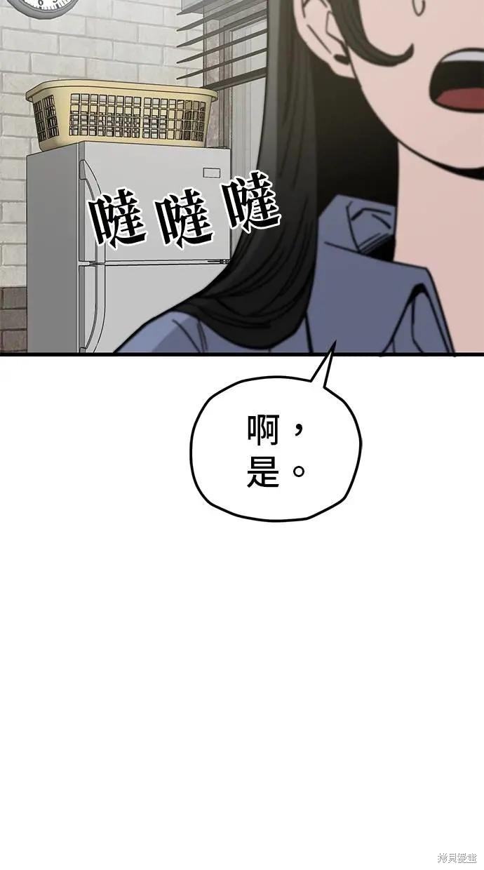 无业宅女吴夜第158话在线观看 - 第37张