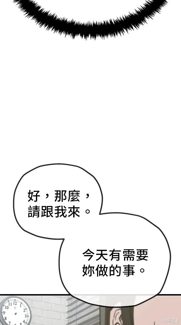 无业宅女吴夜第158话在线观看 - 第36张