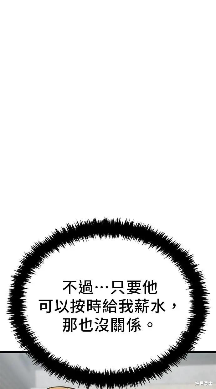 无业宅女吴夜第158话在线观看 - 第34张