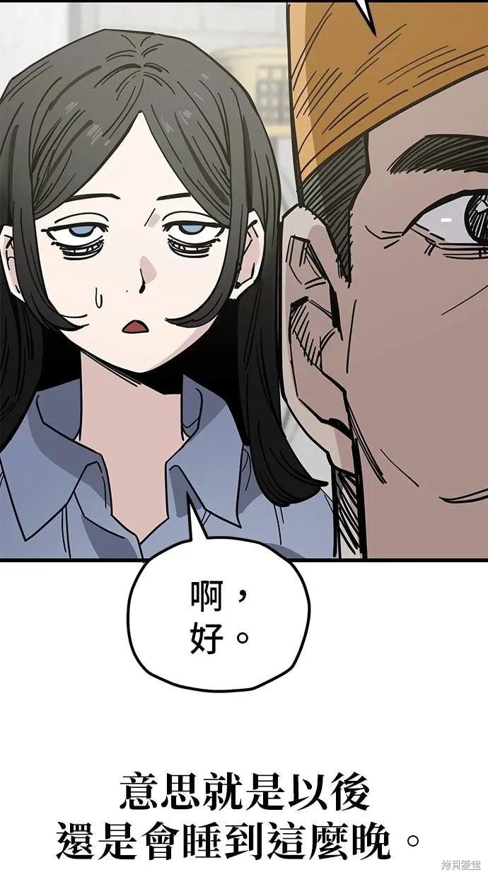 无业宅女吴夜第158话在线观看 - 第33张