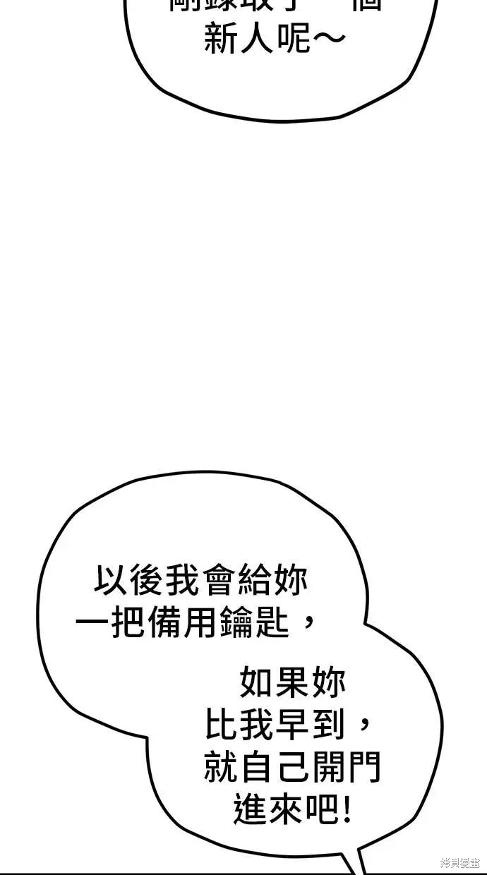 无业宅女吴夜第158话在线观看 - 第32张
