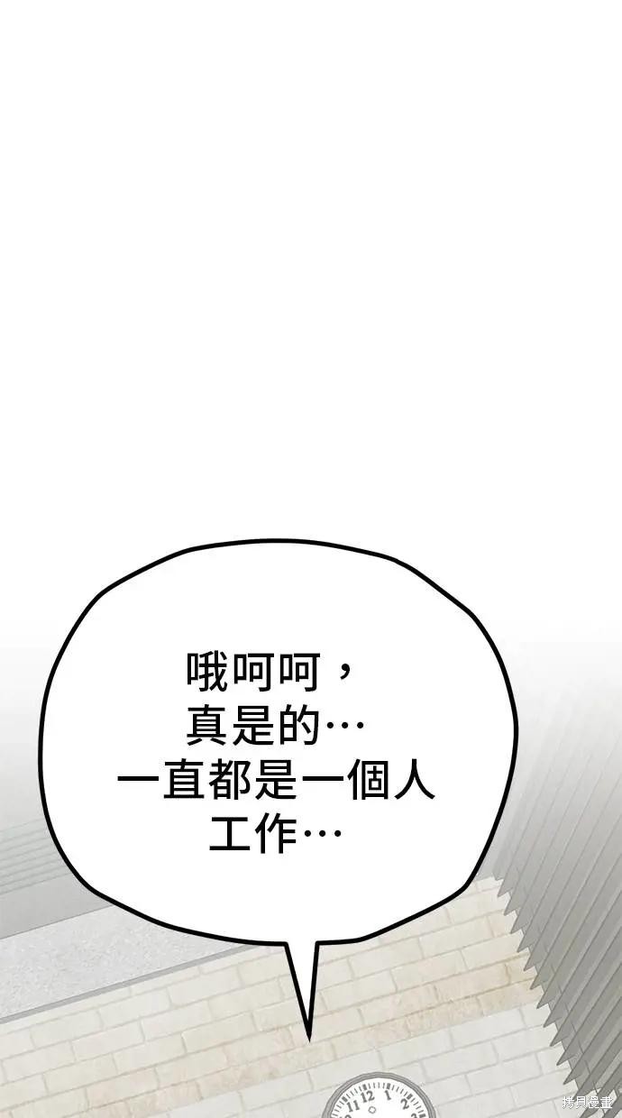 无业宅女吴夜第158话在线观看 - 第30张