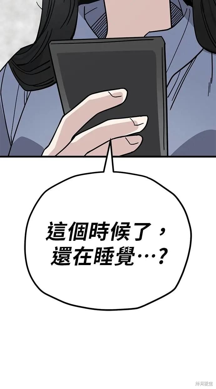 无业宅女吴夜第158话在线观看 - 第28张