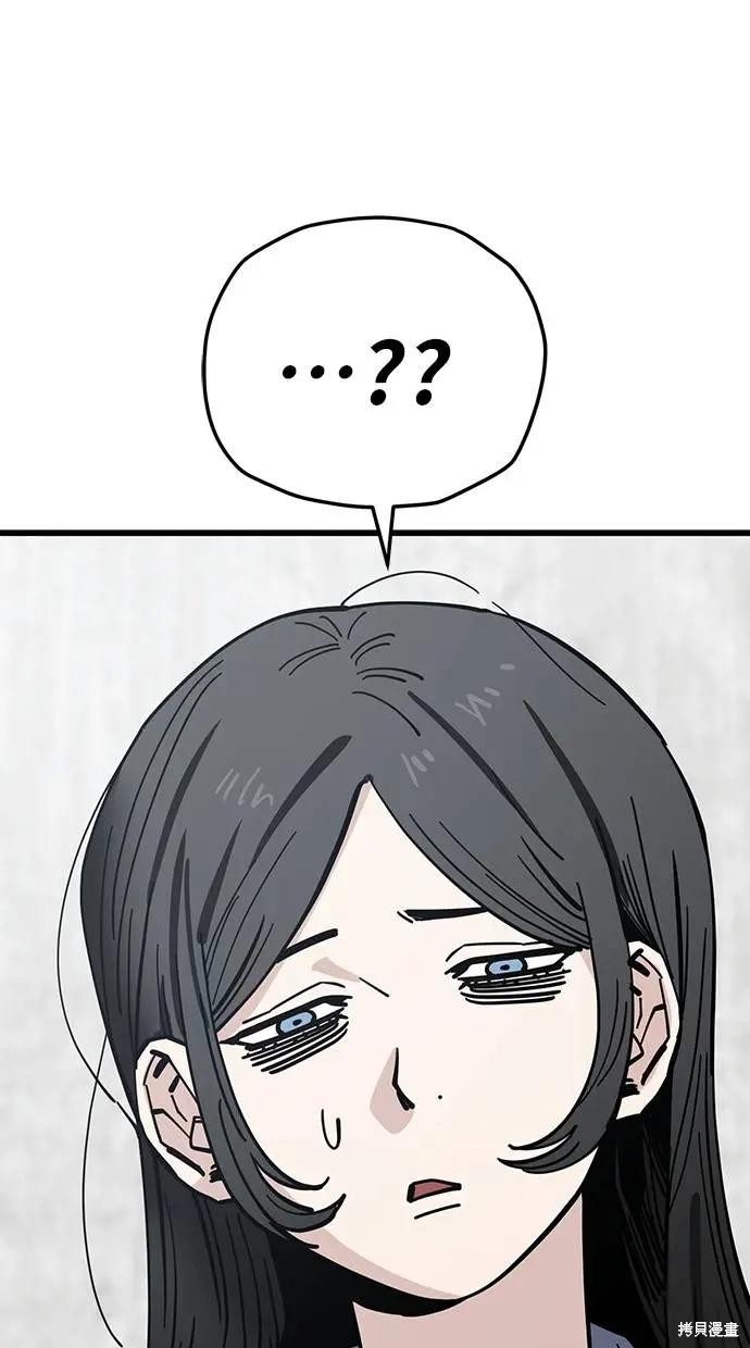 无业宅女吴夜第158话在线观看 - 第27张