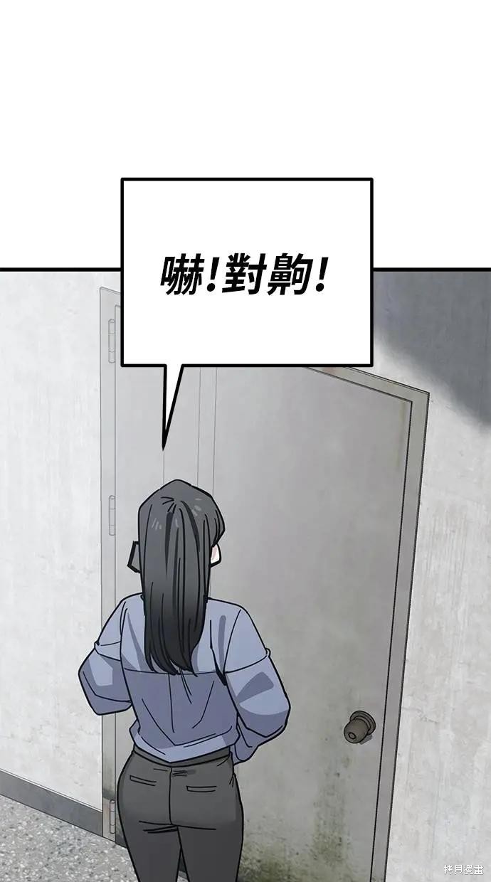 无业宅女吴夜第158话在线观看 - 第25张