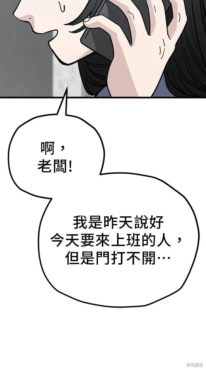 无业宅女吴夜第158话在线观看 - 第24张