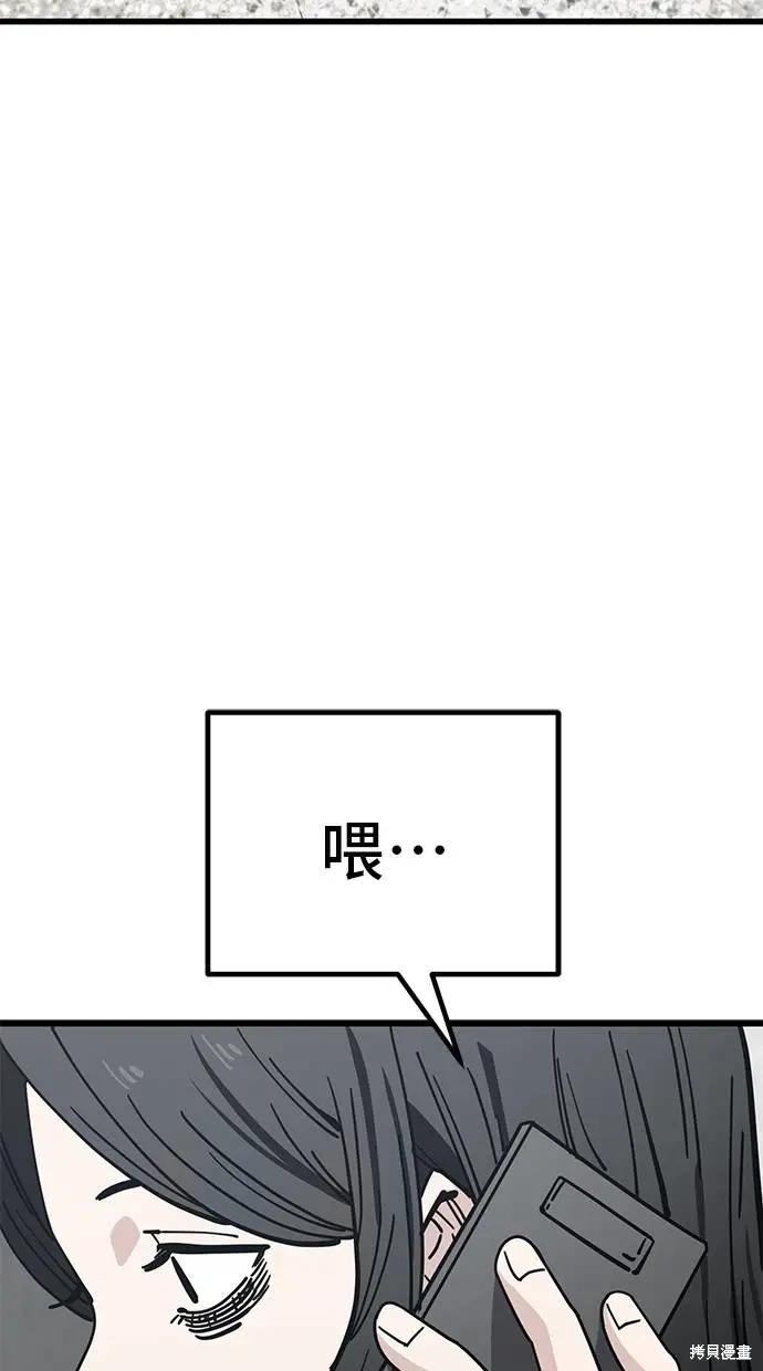 无业宅女吴夜第158话在线观看 - 第23张