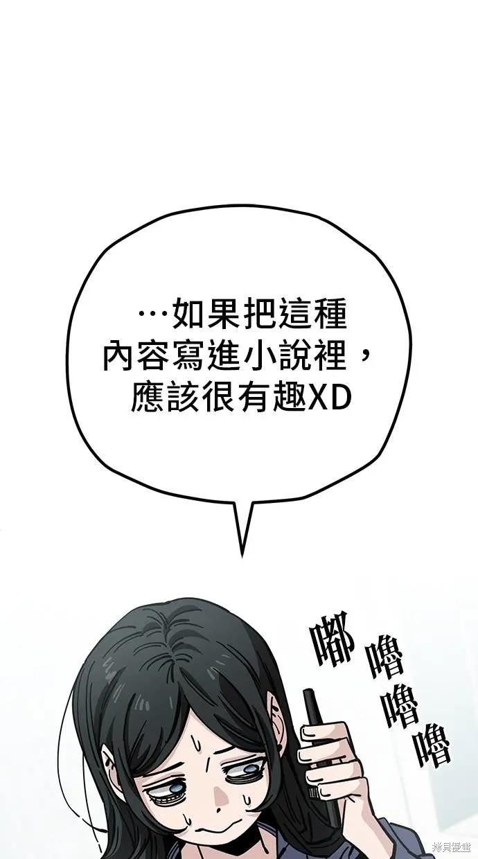 无业宅女吴夜第158话在线观看 - 第21张