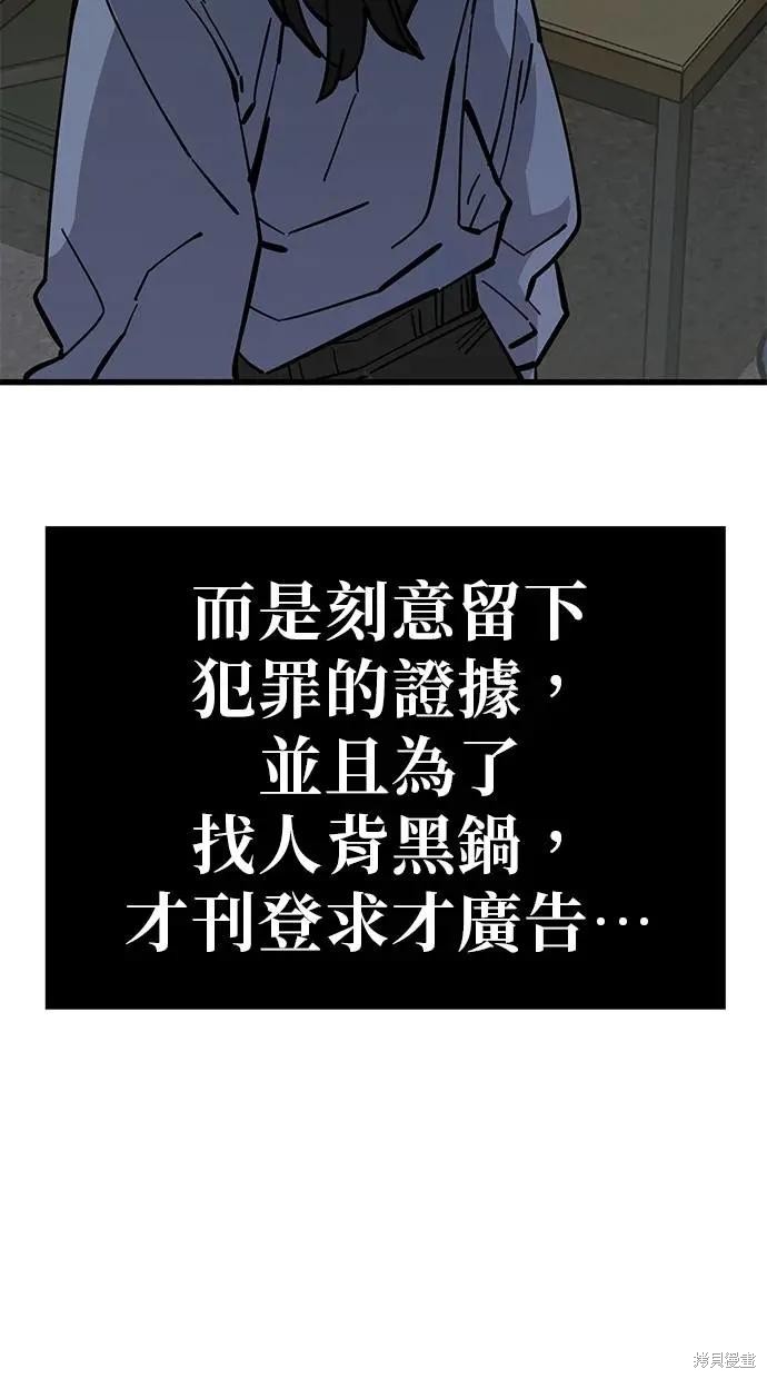 无业宅女吴夜第158话在线观看 - 第20张
