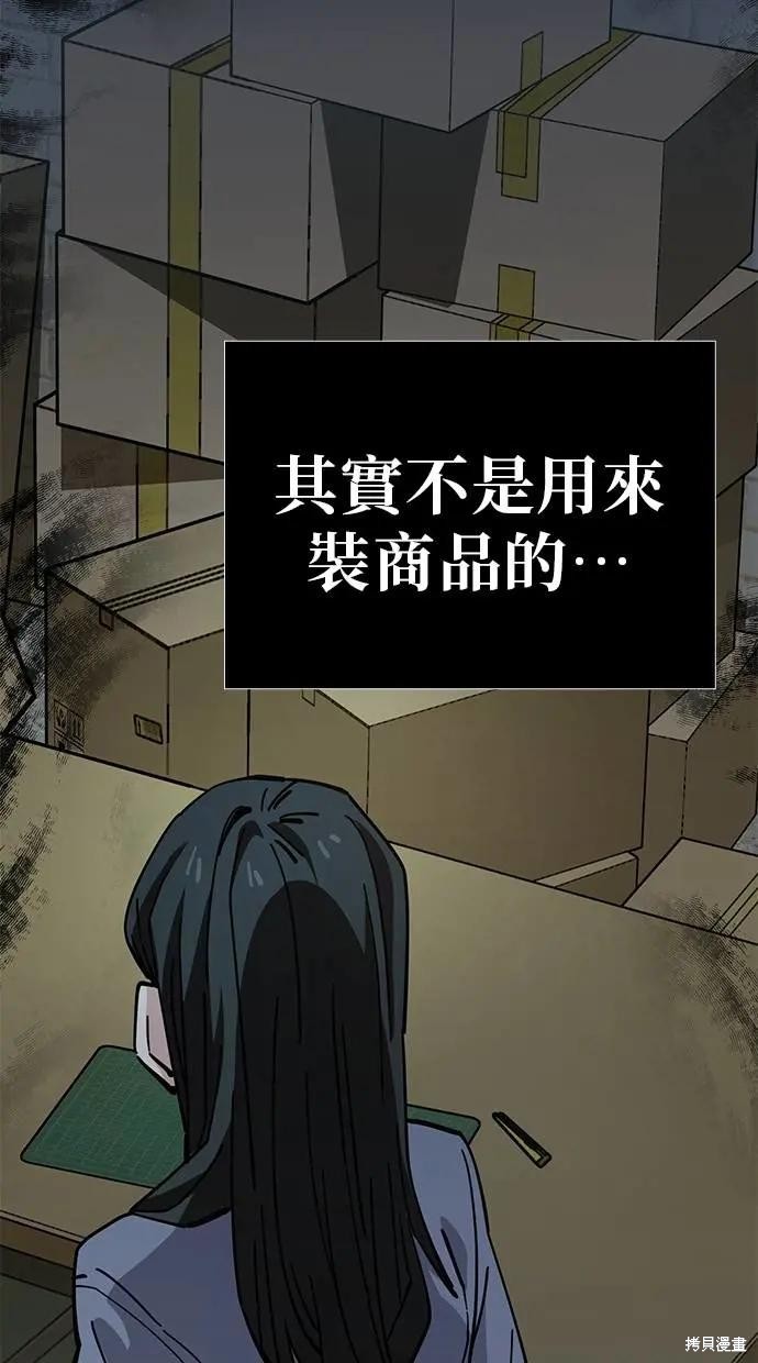 无业宅女吴夜第158话在线观看 - 第19张