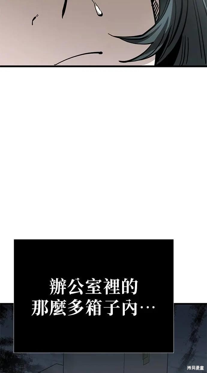 无业宅女吴夜第158话在线观看 - 第18张