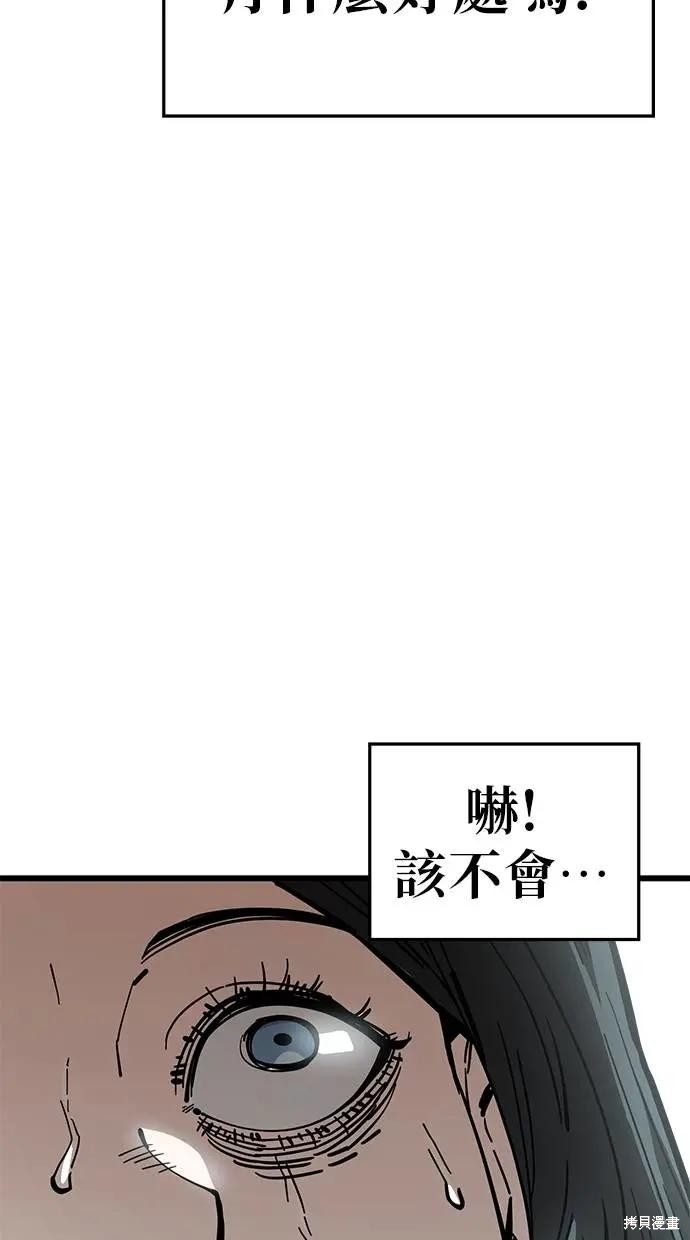 无业宅女吴夜第158话在线观看 - 第17张
