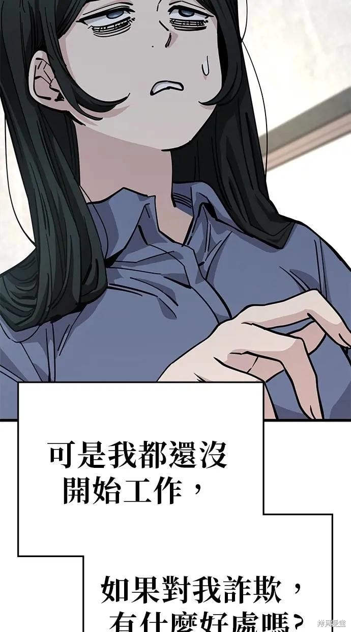 无业宅女吴夜第158话在线观看 - 第16张