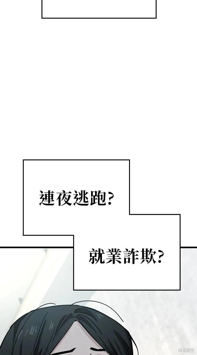 无业宅女吴夜第158话在线观看 - 第15张
