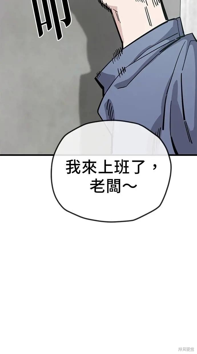 无业宅女吴夜第158话在线观看 - 第13张