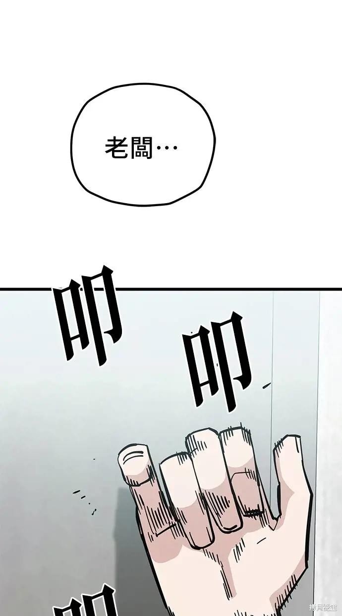 无业宅女吴夜第158话在线观看 - 第12张