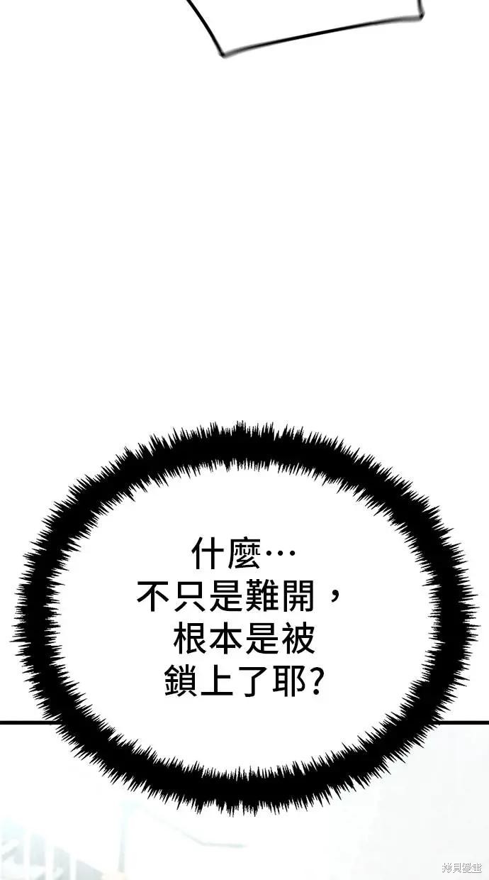 无业宅女吴夜第158话在线观看 - 第10张