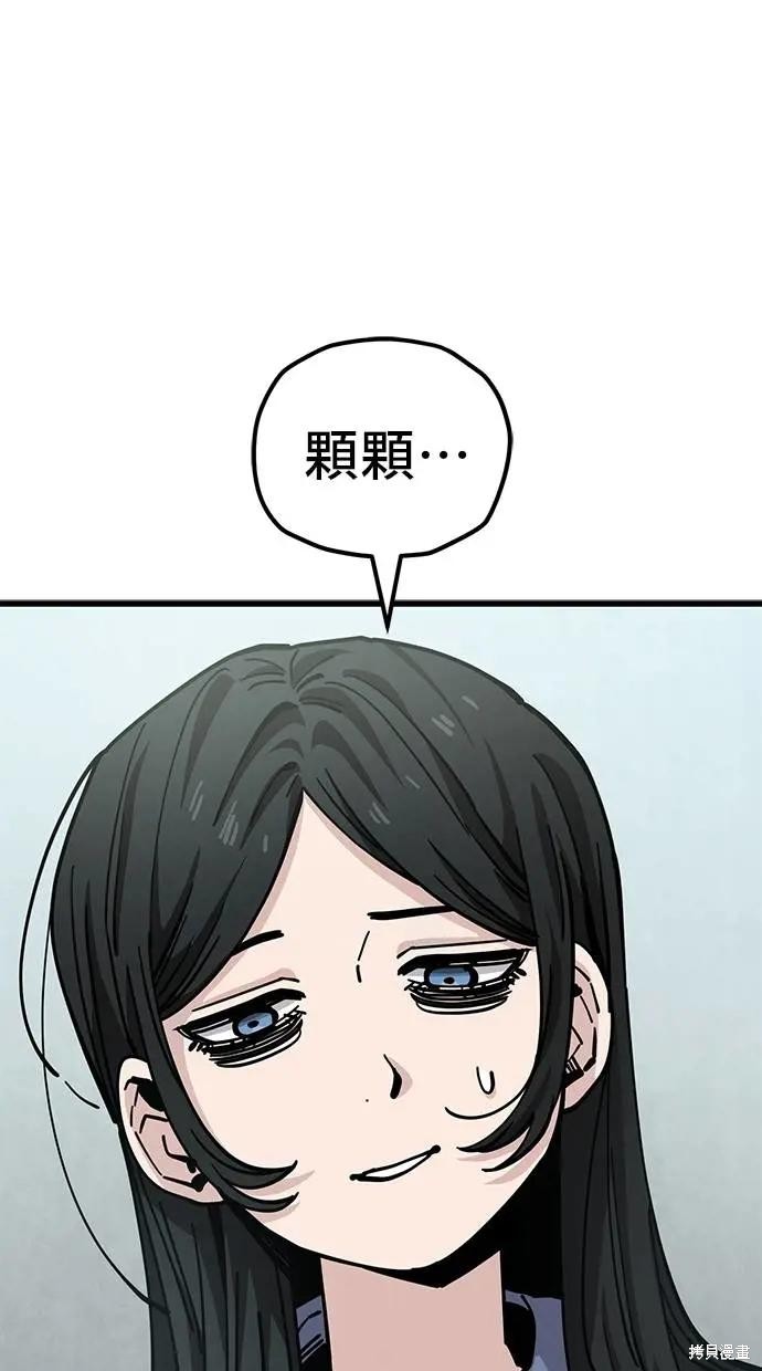 无业宅女吴夜第158话在线观看 - 第6张