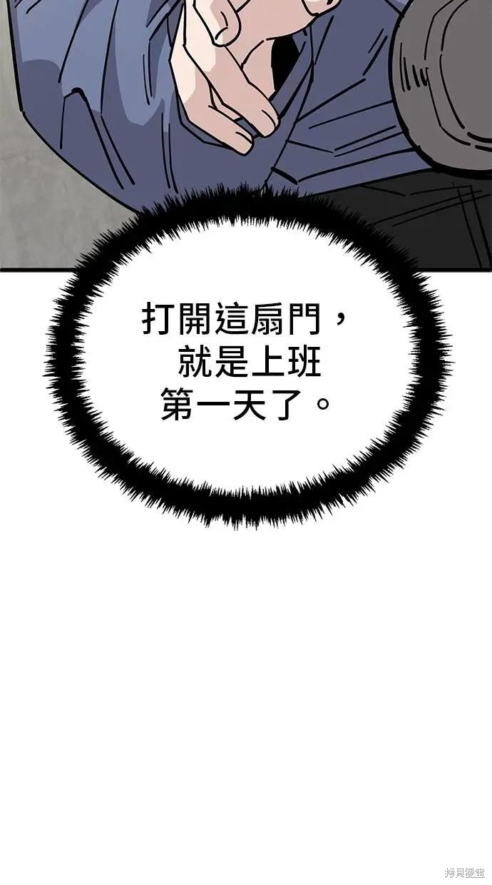 无业宅女吴夜第158话在线观看 - 第4张