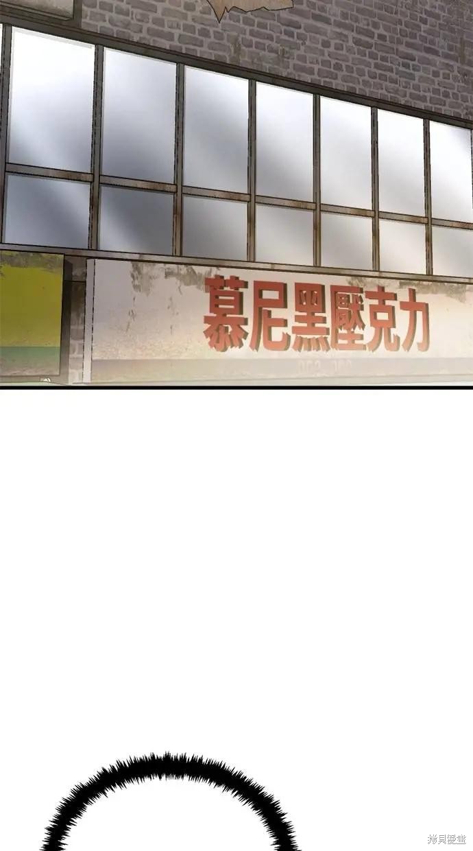 无业宅女吴夜第158话在线观看 - 第2张