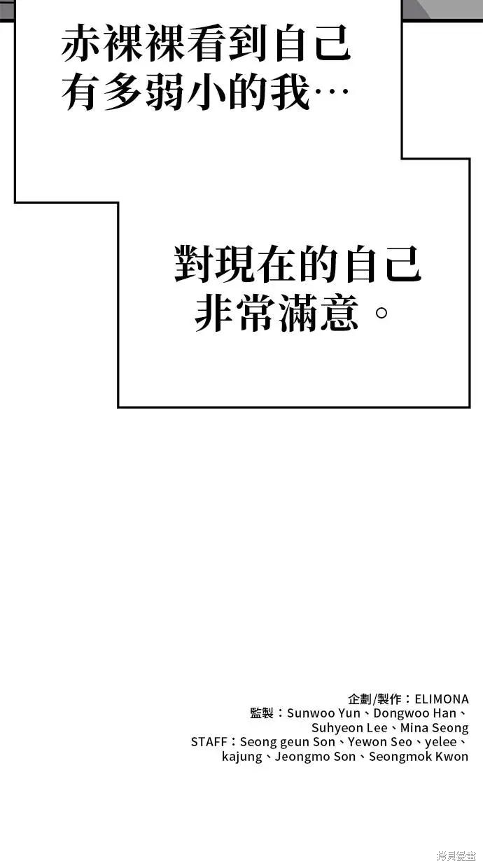 无业宅女吴夜第159话在线观看 - 第54张