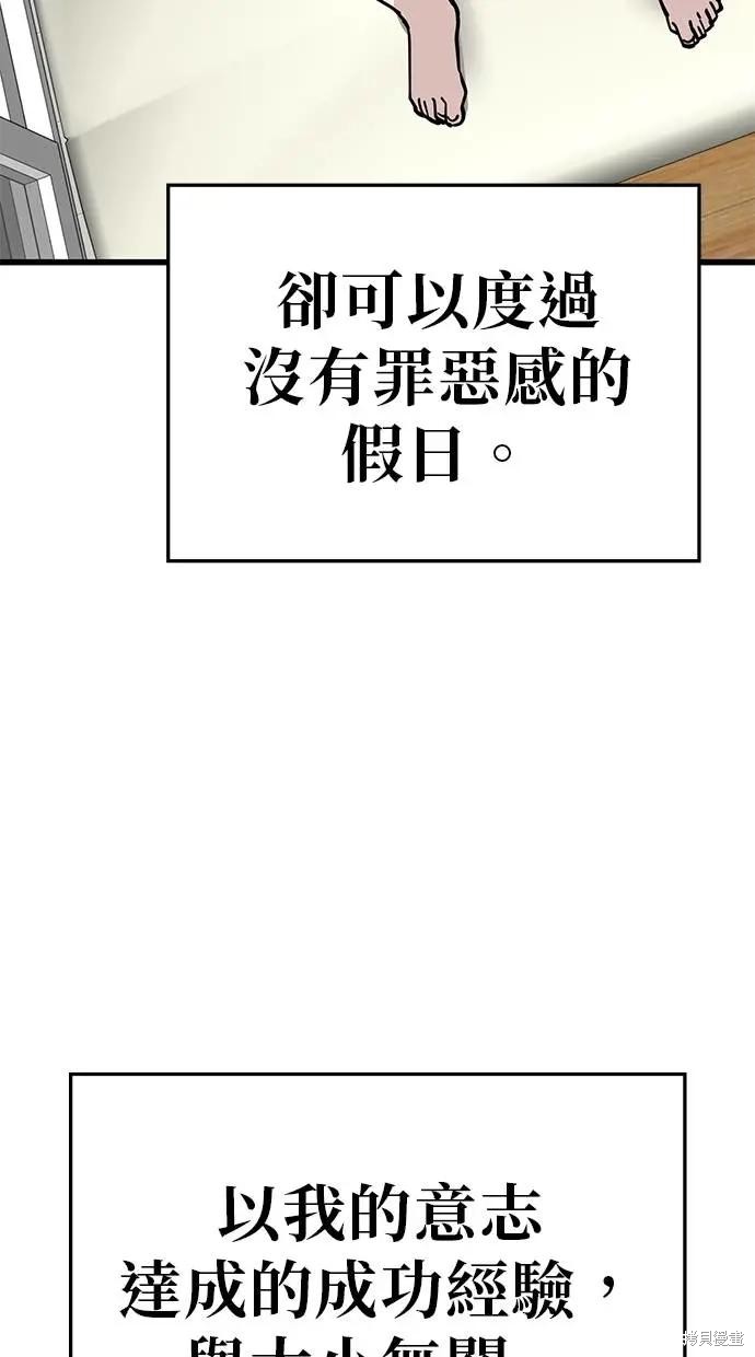 无业宅女吴夜第159话在线观看 - 第50张