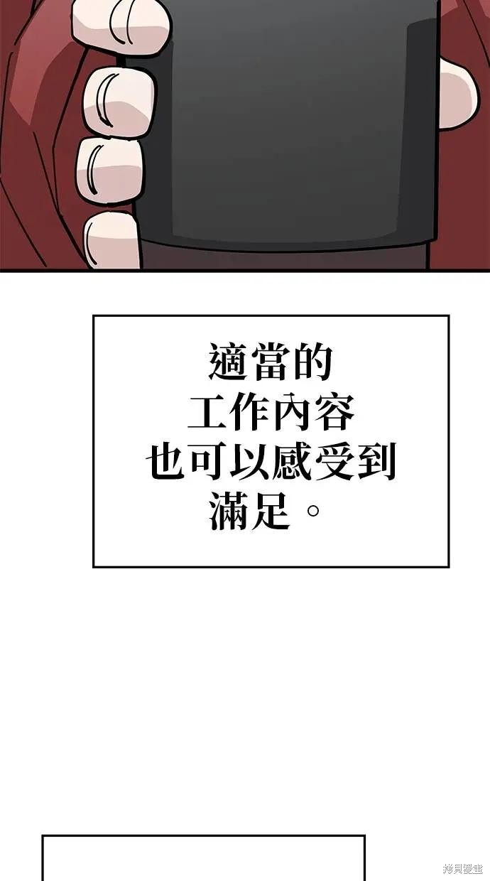 无业宅女吴夜第159话在线观看 - 第48张