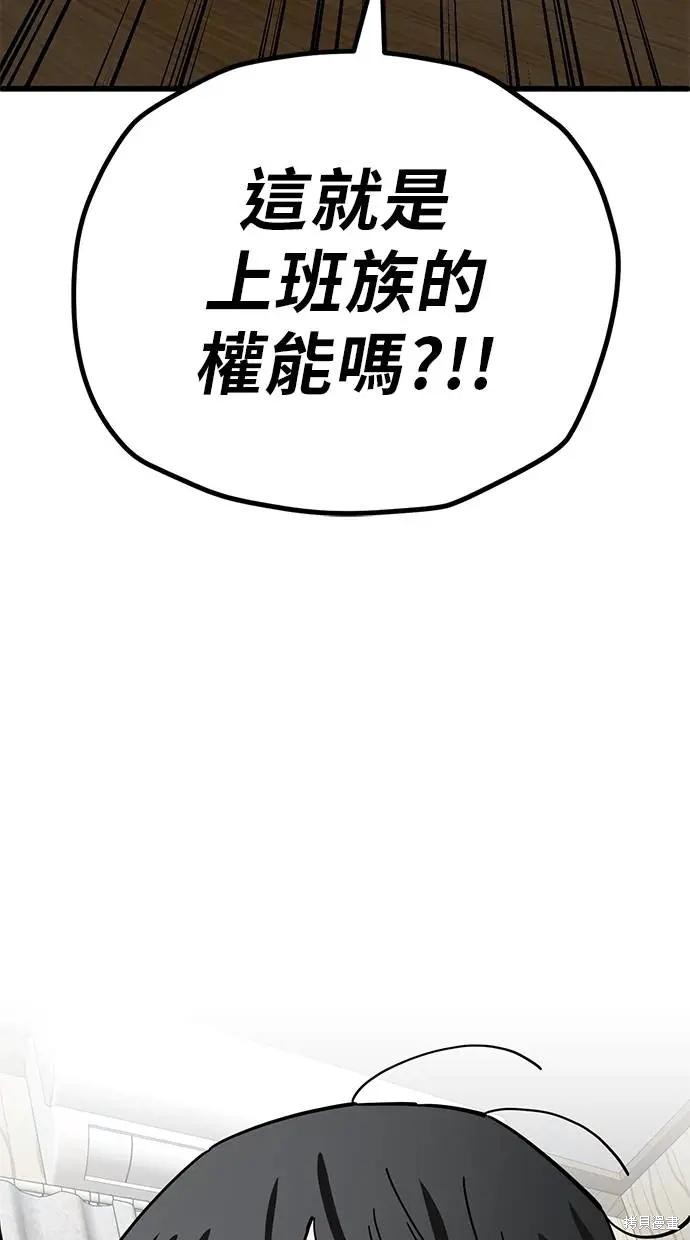 无业宅女吴夜第159话在线观看 - 第41张