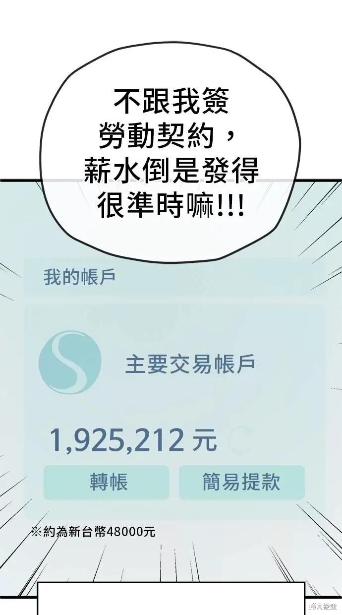 无业宅女吴夜第159话在线观看 - 第38张