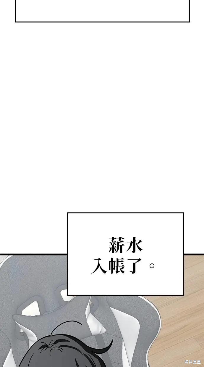 无业宅女吴夜第159话在线观看 - 第36张