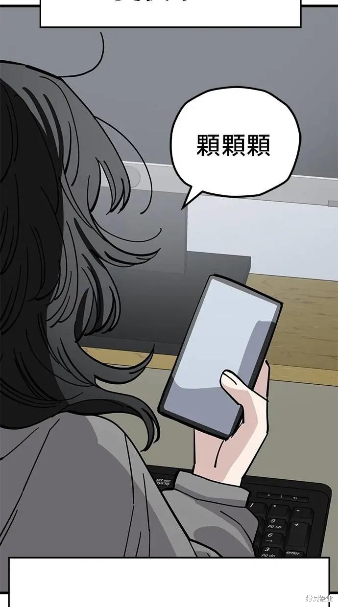 无业宅女吴夜第159话在线观看 - 第33张