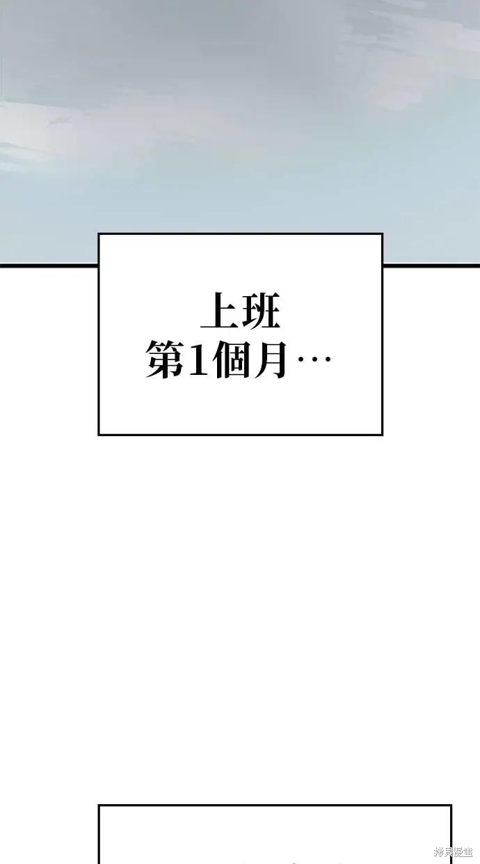 无业宅女吴夜第159话在线观看 - 第30张