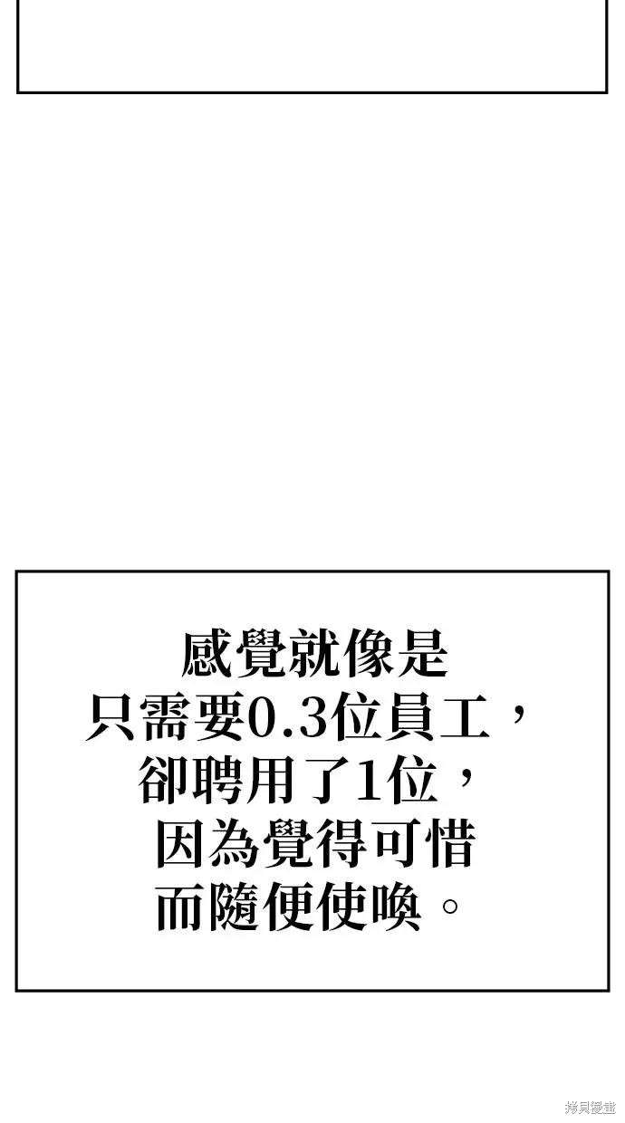 无业宅女吴夜第159话在线观看 - 第26张