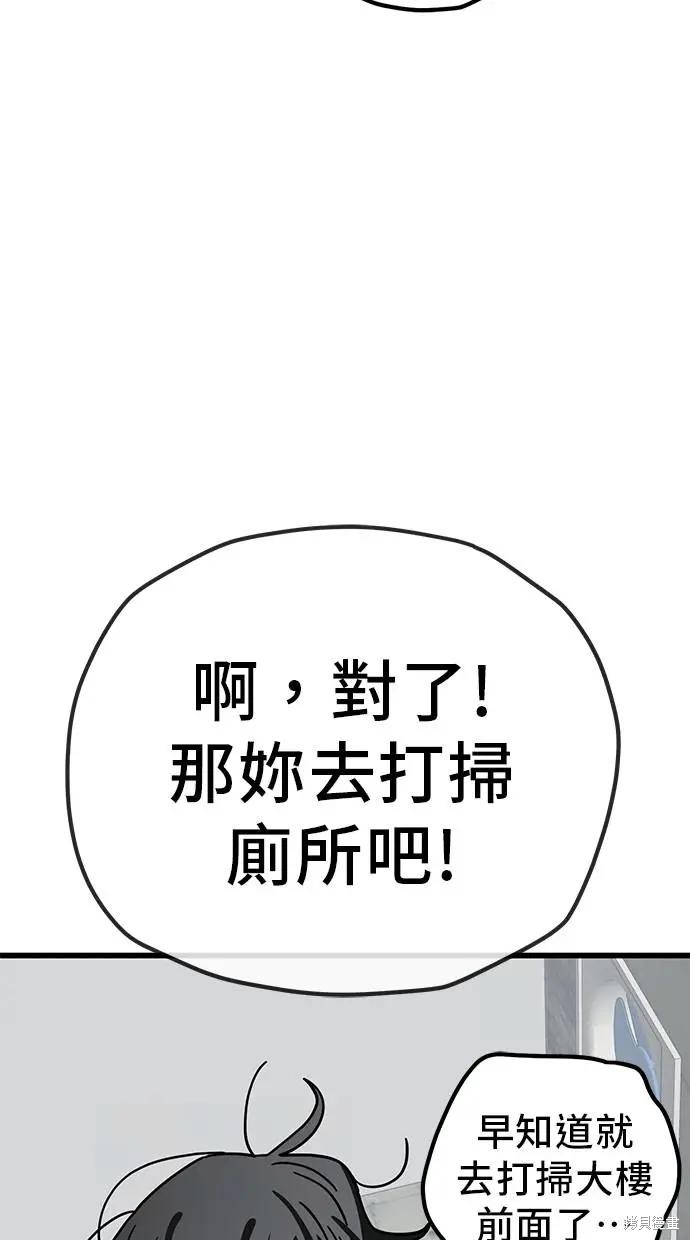 无业宅女吴夜第159话在线观看 - 第24张